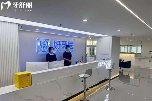 溫州好牙醫(yī)口腔連鎖怎么樣？正規(guī)牙科/收費透明/服務(wù)貼心