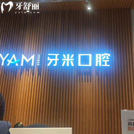 ?簡陽牙米口腔價格表大揭秘！種牙1680元起、矯正6800+、兒牙治療全攻略，這篇必須收藏！