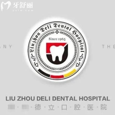 吉林市德立口腔醫(yī)院正規(guī)嗎？深度解析資質(zhì)、技術、口碑與性價比