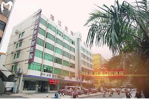 湛江致美口腔價格表真心不貴!種牙矯正鑲牙修復收費透明很實惠顧客信賴