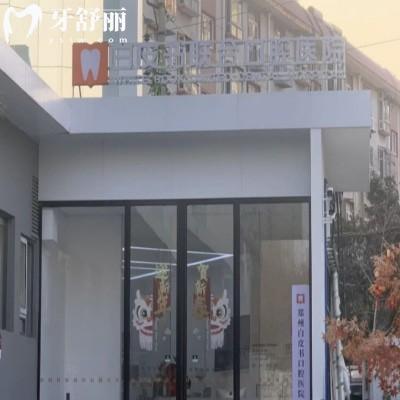 2026鄭州十大牙科醫(yī)院排名前瞻:一份為您梳理的特色與選擇指南