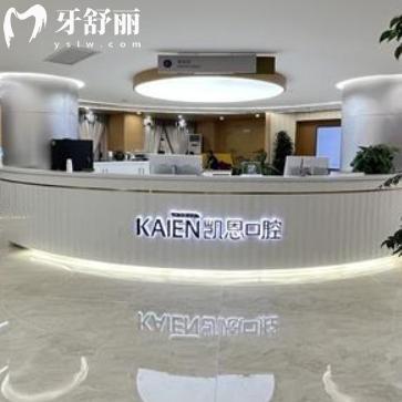 恩施凱恩口腔2026價格表來襲：看完發(fā)現(xiàn)種牙補牙鑲牙其實不貴