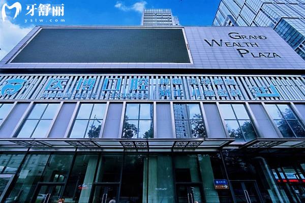 綿陽(yáng)醫(yī)博口腔醫(yī)院收費(fèi)貴嗎？不貴！補(bǔ)牙200 元起+種植牙2800元起，含全項(xiàng)目?jī)r(jià)格表