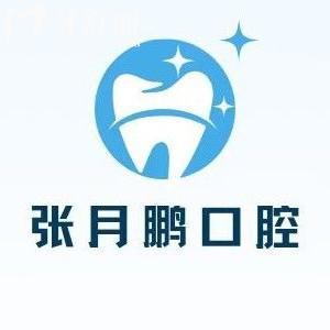 牡丹江張?jiān)蛮i口腔收費(fèi)貴嗎？2026年價(jià)格不貴（鑲牙800+補(bǔ)牙63+種植牙2400元起）