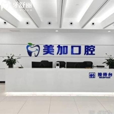 26新版赤峰美加口腔醫(yī)院價(jià)格表在線查詢(xún)：種植牙1980+選擇多費(fèi)用透明