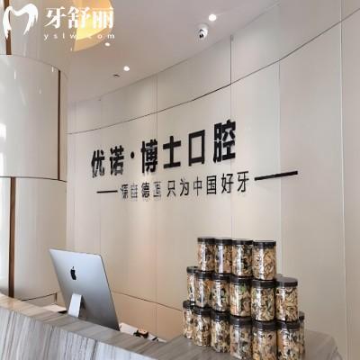 哈爾濱優(yōu)諾博士口腔醫(yī)院靠譜嗎?真實(shí)反饋+多維度解析,這家醫(yī)院真的不坑人！