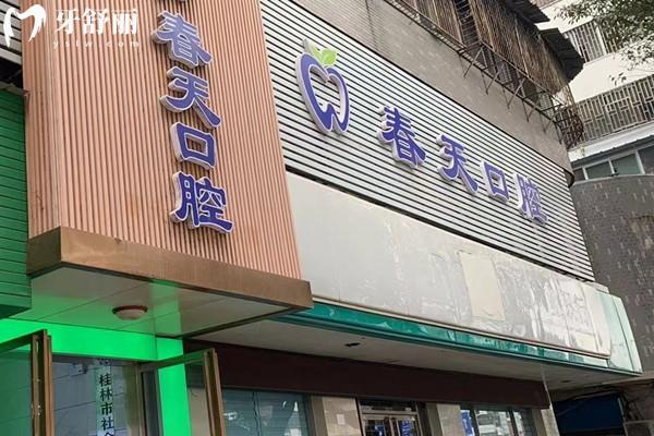 26年桂林種植牙醫(yī)院排名