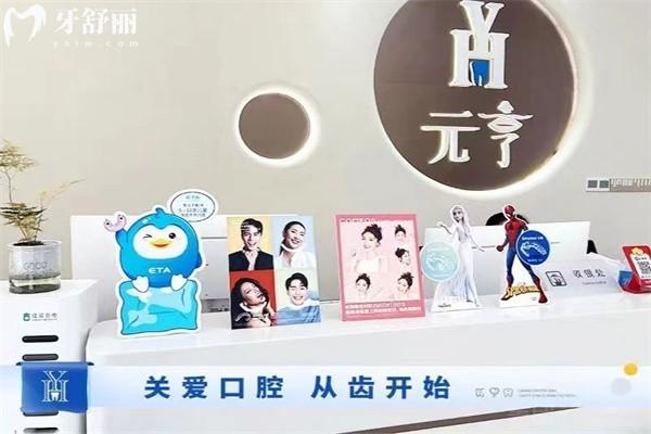 深圳元亨口腔收費(fèi)價(jià)格表+一城4院地址收好!種植牙2980+牙齒矯正4999+真心不貴