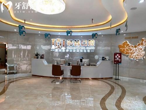 昆明德韓口腔和柏德口腔哪個(gè)好？做種植牙/牙齒矯正該如何選擇？