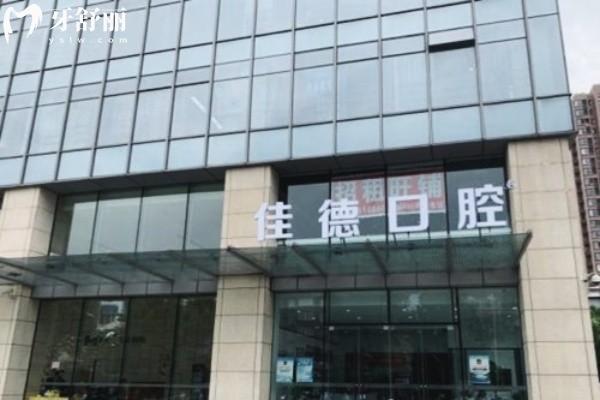 合肥佳德口腔會亂收費嗎?牙友真實評價:正規(guī)醫(yī)療機構，價格透明技術在線