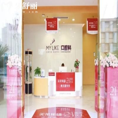 杭州美萊和團圓哪家種牙好?技術、費用全面對比看這里