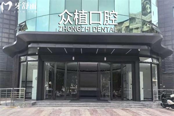 綿陽眾植口腔醫(yī)院怎么樣?實(shí)力探院：3300平獨(dú)棟5層+高難度種植技術(shù)+二級?？瀑Y質(zhì)看牙靠譜滴很