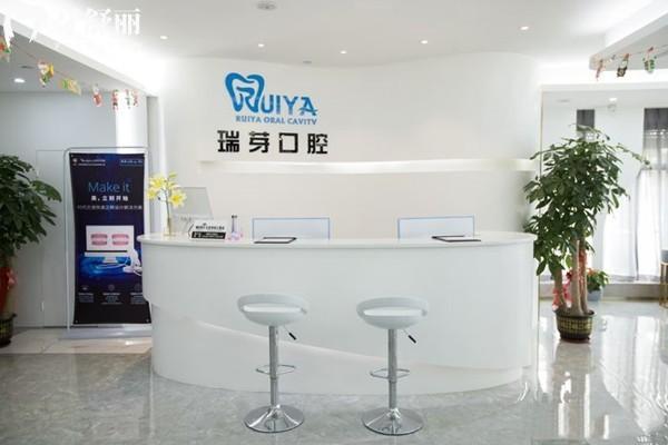 東莞長(zhǎng)安瑞芽口腔價(jià)格表