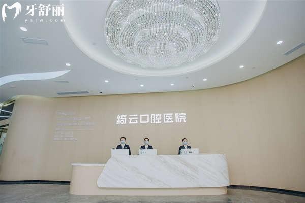 達(dá)州綺云口腔醫(yī)院是**的嗎?no!但是有二級(jí)資質(zhì)在成都也有分院