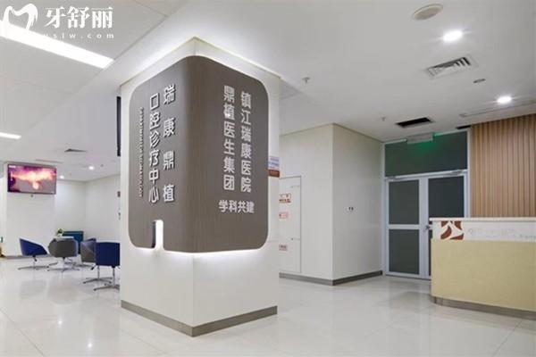 鎮(zhèn)江瑞康醫(yī)院口腔科價格表