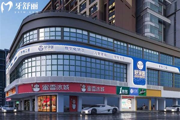 溫州好牙醫(yī)口腔醫(yī)院種植牙怎么樣？從硬件到服務(wù)，這些優(yōu)勢(shì)值得關(guān)注