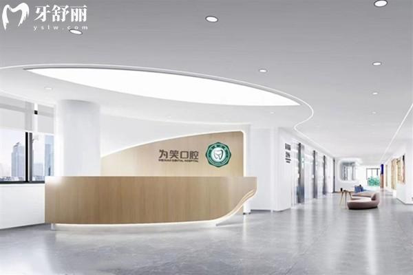 宜賓為笑口腔醫(yī)院醫(yī)生介紹和價格表曝光,看完你肯定想問地址在哪