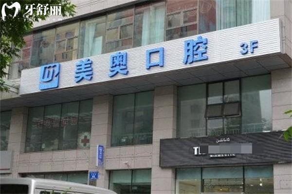 烏魯木齊美奧口腔醫(yī)院有2家!總院+分院詳細地址路線及收費價格表一篇看懂