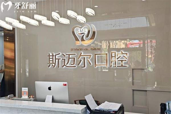 長(zhǎng)春榆樹(shù)斯邁爾口腔門(mén)診價(jià)格表:種植牙980+牙齒矯正3000+鑲牙585+根管治療368+看牙花費(fèi)一目了然