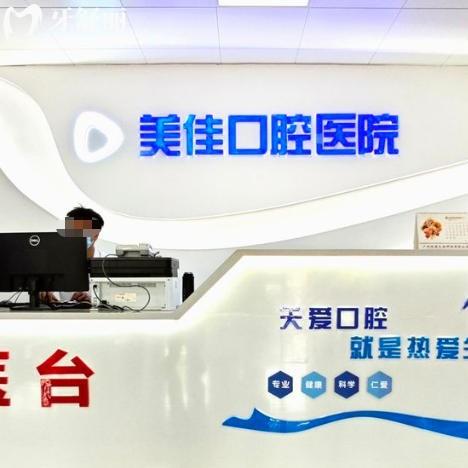 睢寧美佳口腔醫(yī)院