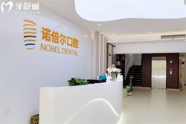 哈爾濱諾倍爾口腔正規(guī)嗎？從資質(zhì)到硬實(shí)力，再到醫(yī)生、價(jià)格、位置一篇說透