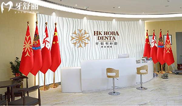 東莞好佰年口腔醫(yī)院正規(guī)嗎？看完這份種植矯正價格表和資質(zhì)評價就懂了